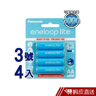 Panasonic eneloop lite 3號4入低自放鎳氫充電電池 藍鑽輕量款 現貨 蝦皮直送