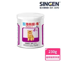 在飛比找momo購物網優惠-【SINGEN 信元發育寶】貓用整腸益生菌-230g/罐(開