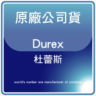 durex 杜蕾斯保險套／原廠公司貨／超薄裝／凸點裝／活力裝／激情裝／飆風碼／熱愛裝／超潤滑裝／AIR【保險套世界】