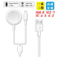 在飛比找PChome24h購物優惠-Golf 磁感應充電線 for Apple Watch & 