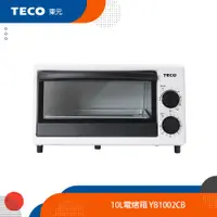 在飛比找蝦皮商城優惠-TECO東元 10L電烤箱 YB1002CB