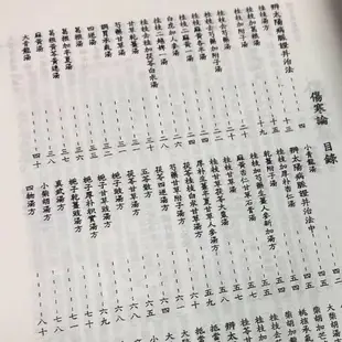 【最低價】【公司貨】臺灣繁體原版漢唐倪海廈天紀人紀中醫書全套針灸篇黃帝內經傷寒論