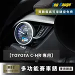 【精宇科技】TOYOTA CHR 冷氣出風口水溫錶 OBD2 OBDII 汽車