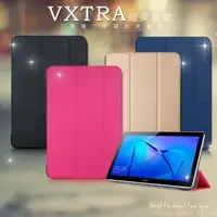 在飛比找momo購物網優惠-【VXTRA】華為 HUAWEI MediaPad T3 1