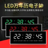 在飛比找Yahoo!奇摩拍賣優惠-68公分大商家萬年曆報鬧鐘時2019新款鐘錶掛鐘客廳led数