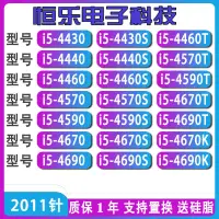 在飛比找蝦皮購物優惠-【現貨 特價促銷】i5-4430 4460 4440 457