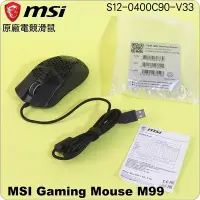 在飛比找Yahoo!奇摩拍賣優惠-微星原廠電競滑鼠MSI Gaming Mouse M99【S