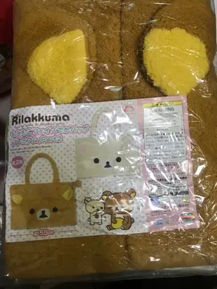 ［現貨］日本 Toreba💕 Rilakkuma 拉拉熊 側背大包包💕