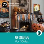 [3DMAX模型] 壁爐3DMAX模型 2021新品精品構件歐式美式造型墻3D模型設計素材庫