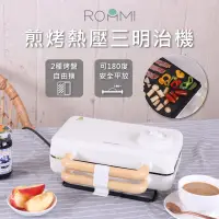 在飛比找PChome24h購物優惠-ROOMMI 煎烤熱壓三明治機