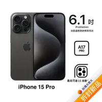 在飛比找myfone網路門市優惠-APPLE iPhone 15 Pro 128G (黑色鈦金