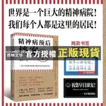 【西柚文學】 精神病預後檔案：從遺棄中誕生 作者穆戈首長篇小說 一份針對精神病患者出院後預後的追蹤調查