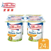 在飛比找momo購物網優惠-【Elle&Vire 愛樂薇】免運 法國 原味優格125g*