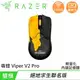 Razer 雷蛇 毒蝰 VIPER V2 PRO 超輕量無線滑鼠 絕地求生聯名版