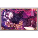 《華戀動漫》《多樣》現貨 日版 AC2 CAKE FATE/GRAND ORDER 動漫桌墊 卡墊 黑貞德