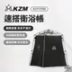 早點名｜KAZMI KZM 速搭衛浴帳 K211T3T09 戶外衛浴帳 露營衛浴帳 更衣廉 更衣帳