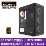 技嘉A620平台[保護傘K33D]R5-7500F/RTX 4060TI/32G/2TB_SSD