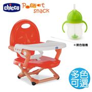 chicco Pocket snack攜帶式輕巧餐椅座墊