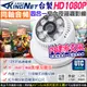 【KingNet】監視器攝影機 HD 1080P 200萬 同軸音頻 台製 室內半球 內建收音麥克風