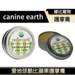 【PETMART】 愛地球 酷比蘋果護掌霜 犬貓用 護掌膏