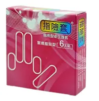 在飛比找PChome24h購物優惠-指險套 6入裝