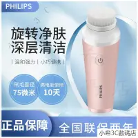 在飛比找蝦皮購物優惠-下殺速發 Philips 飛利浦 潔麵儀 洗臉儀 迷妳凈顏幻