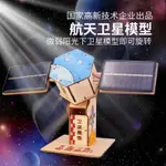 STEAM科學實驗宇宙航空人造衛星太陽能木質物理科技小製作玩具