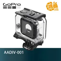 在飛比找蝦皮商城優惠-GoPro 原廠 60米潛水殼 防水殼 AADIV-001 