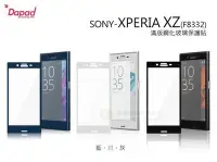 在飛比找Yahoo!奇摩拍賣優惠-w鯨湛國際~DAPAD原廠 SONY XPERIA XZ X