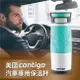 【美國contigo】Metra不銹鋼保溫隨行杯470ml