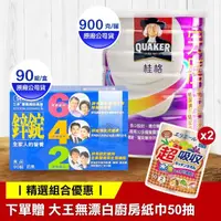 在飛比找momo購物網優惠-【桂格完膳】糖尿病穩健配方營養素900g+鋅錠膜衣錠90錠(