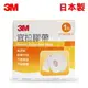 【日本製】3M 宜拉膠帶(未滅菌)- 白色1吋x1捲(5m)