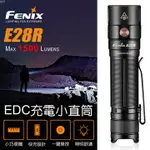 【【蘋果戶外】】FENIX E28R【1500流明】EDC手電筒 200米射程 標配18650電池 USB充電 TYPE-C 公司貨