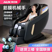 在飛比找蝦皮購物優惠-【臺灣專供】AUX奧克斯按摩椅4D機械手雙SL捶打全自動多功