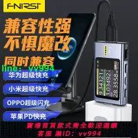 在飛比找樂天市場購物網優惠-USB電壓電流表多功能快充測試儀 QC/PD快充協議誘騙器P