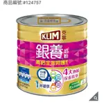 COSTCO好市多代購 KLIM 金克寧銀養高鈣全效奶粉 1.9公斤124757