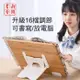 南國書香 兩用楠竹閱讀書架 兒童折疊閱讀架 看書架/樂譜架/食譜架/平板支架/筆電支架