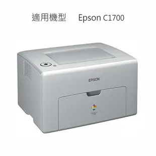 EPSON S050611 相容環保黃色碳粉匣 適用 EPSON C1700/C1750N/C1750W/CX17NF