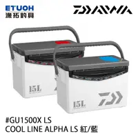 在飛比找蝦皮商城優惠-DAIWA COOL LINE ALPHA GU 1500X