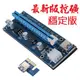 挖礦 PCI-E pcie 轉接卡1X轉16X延長線 PCI-E 粗線USB 挖礦 轉接板 乙太幣eth zec 轉接卡