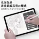 iPad Air (第5代) Air5/Air4 10.9吋 原彩磨砂類紙膜 阻尼感繪圖保護貼膜