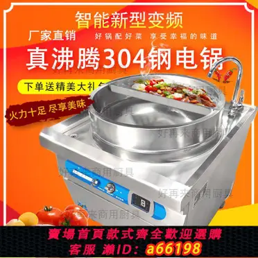 TIGER 虎牌JHI-N051 營業用電子溫控保溫湯鍋5L 商用保溫鍋不鏽鋼內鍋
