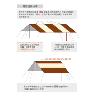 【Forest Outdoor 9.2M軍風長方形天幕保護拉力帶】4.6M~9.2M 5x8 加大天幕【愛上露營】