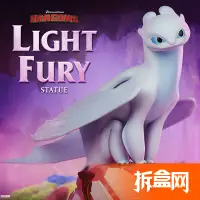 在飛比找露天拍賣優惠-【小新新品】拆盒網 SIDESHOW 馴龍高手 LIGHT 