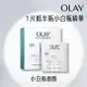 OLAY OLAY水感透白光曜鑽紋彈力面膜 5片