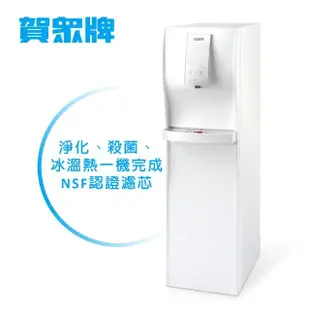 【賀眾牌】直立式極緻淨化冰溫熱飲水機UN-6802AW-1(主機內含濾芯)