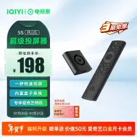 在飛比找京東台灣優惠-愛奇藝電視果5S PLUS 超級投屏器 手機無線投屏器4K高