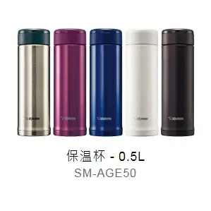 ZOJIRUSHI 象印SM-AFE50 SM-AEF35 保溫杯 原廠上蓋組 共7色