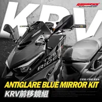 在飛比找蝦皮商城精選優惠-【GOWORKS】KYMCO KRV 180 專用後照鏡前移