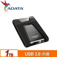 在飛比找PChome商店街優惠-ADATA威剛 HD650 1TB(黑) 2.5吋行動硬碟